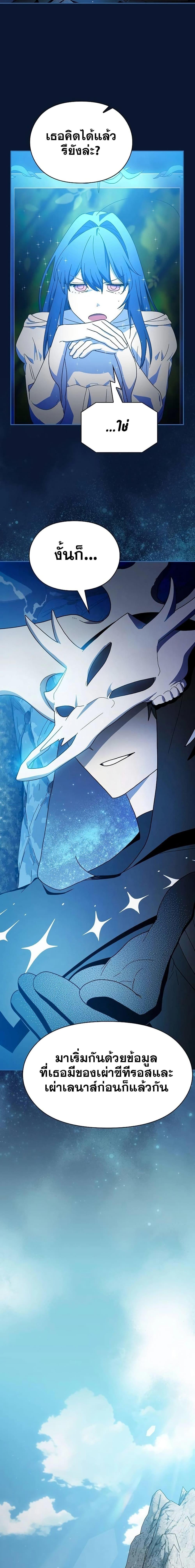 อ่านมังงะ The Nebula’s Civilization ตอนที่ 55/17.jpg