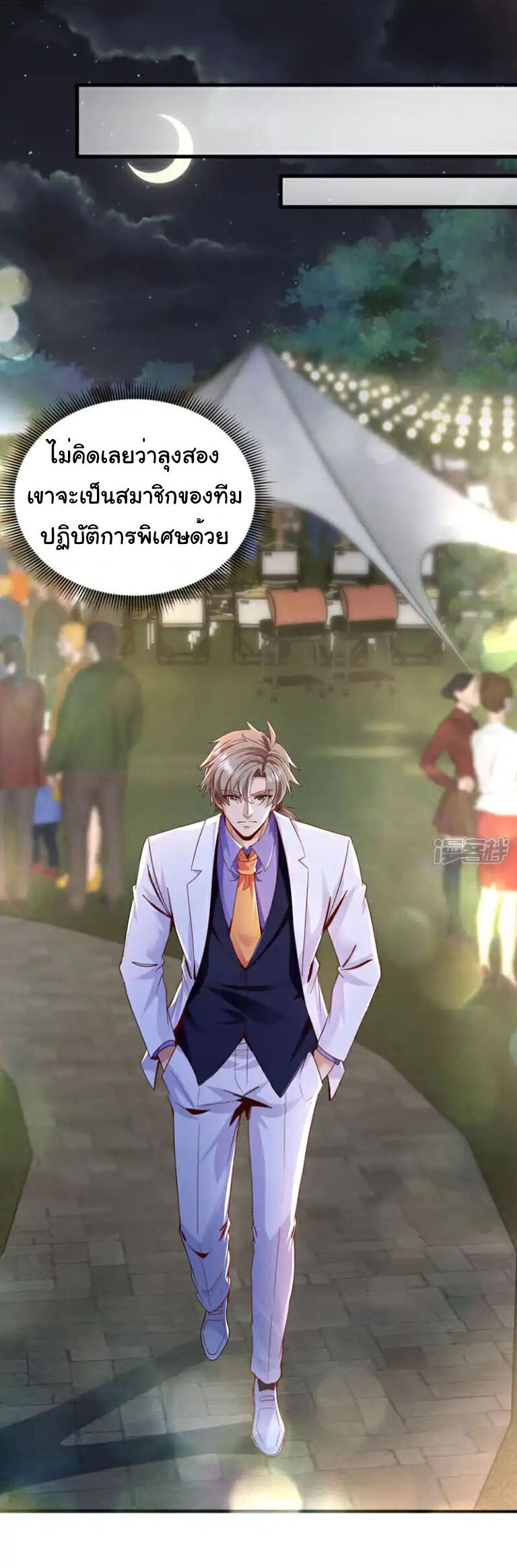 อ่านมังงะ Chu Chen, The Trash Son-in-Law ตอนที่ 140/17.jpg