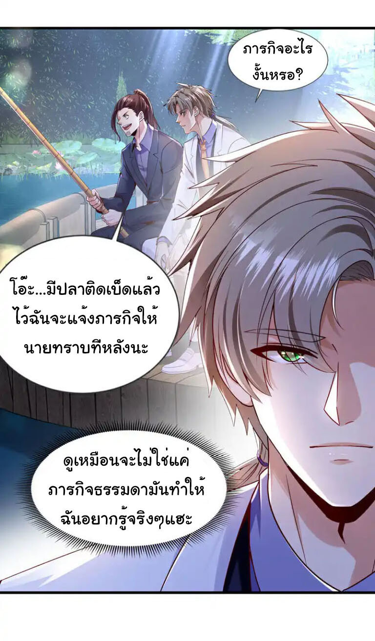 อ่านมังงะ Chu Chen, The Trash Son-in-Law ตอนที่ 140/18.jpg