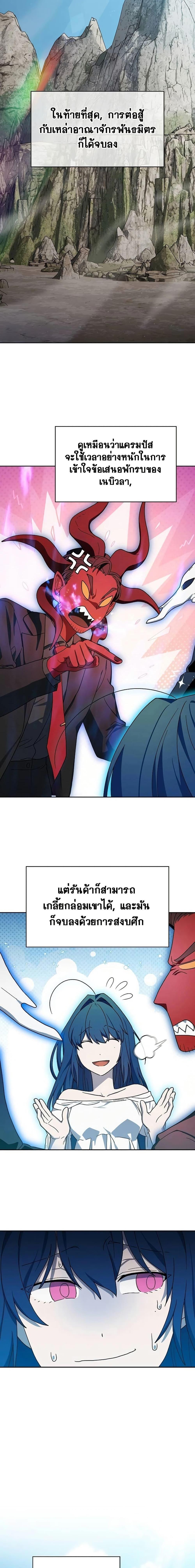 อ่านมังงะ The Nebula’s Civilization ตอนที่ 55/18.jpg