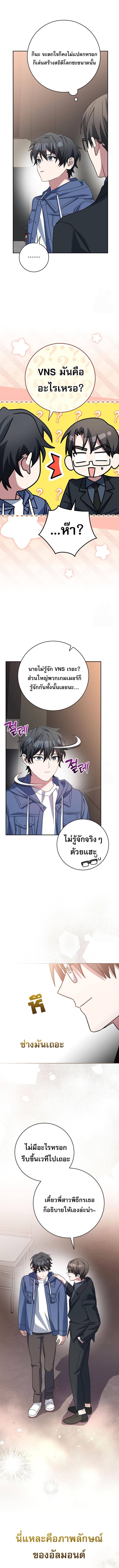 อ่านมังงะ Genius Archer’s Streaming ตอนที่ 57/1_1.jpg