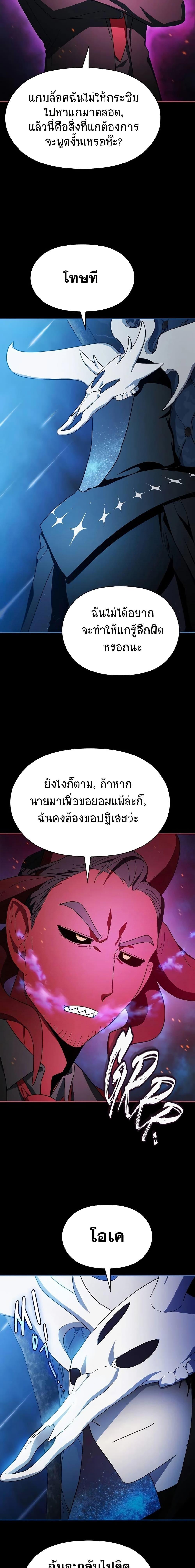 อ่านมังงะ The Nebula’s Civilization ตอนที่ 55/1.jpg