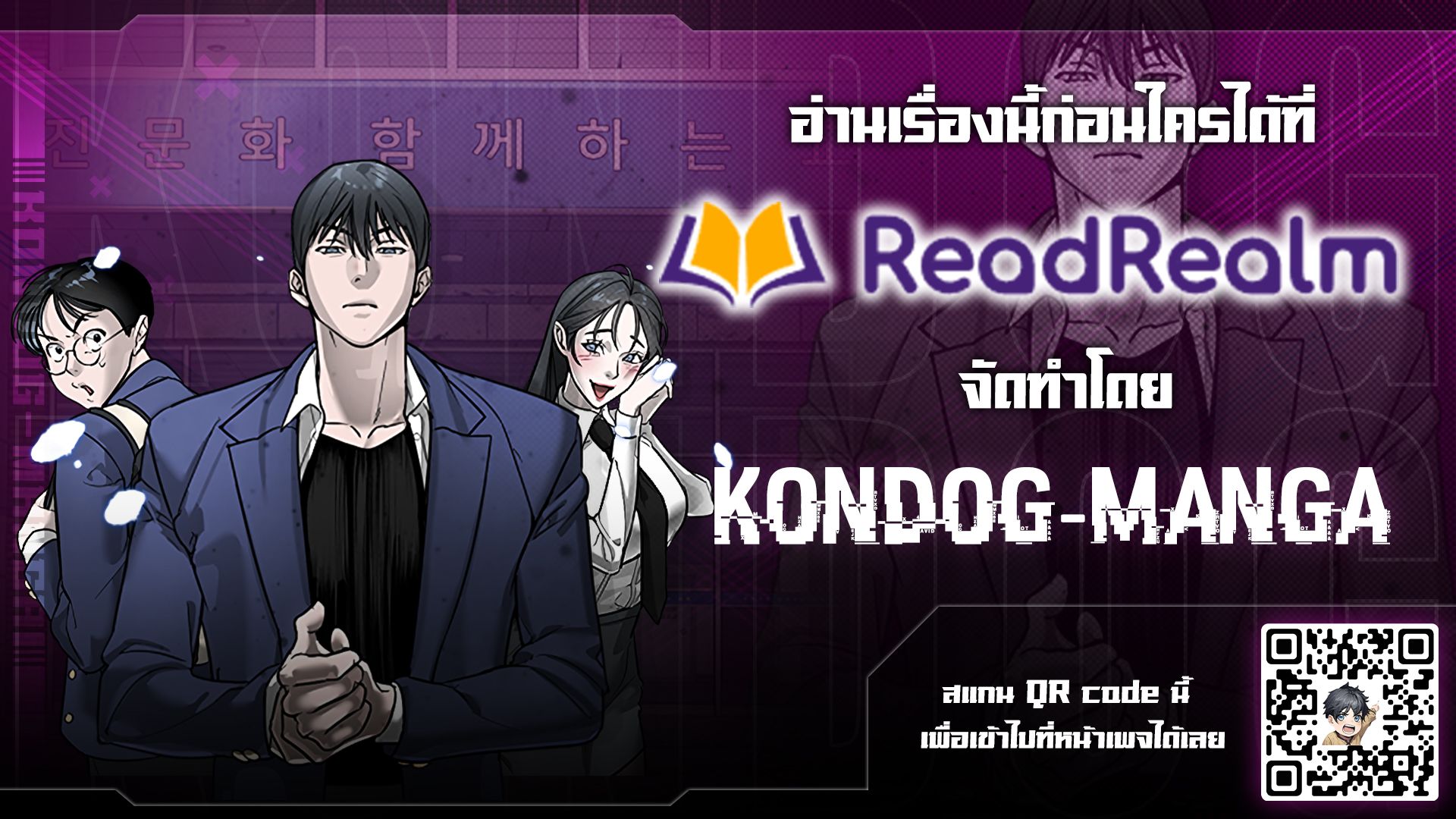 High School Conquest War Against the Bullies ตอนที่ 2 1668Manga