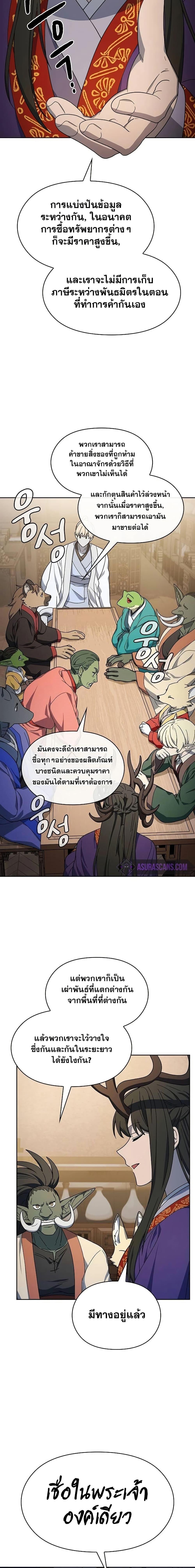 อ่านมังงะ The Nebula’s Civilization ตอนที่ 55/20.jpg