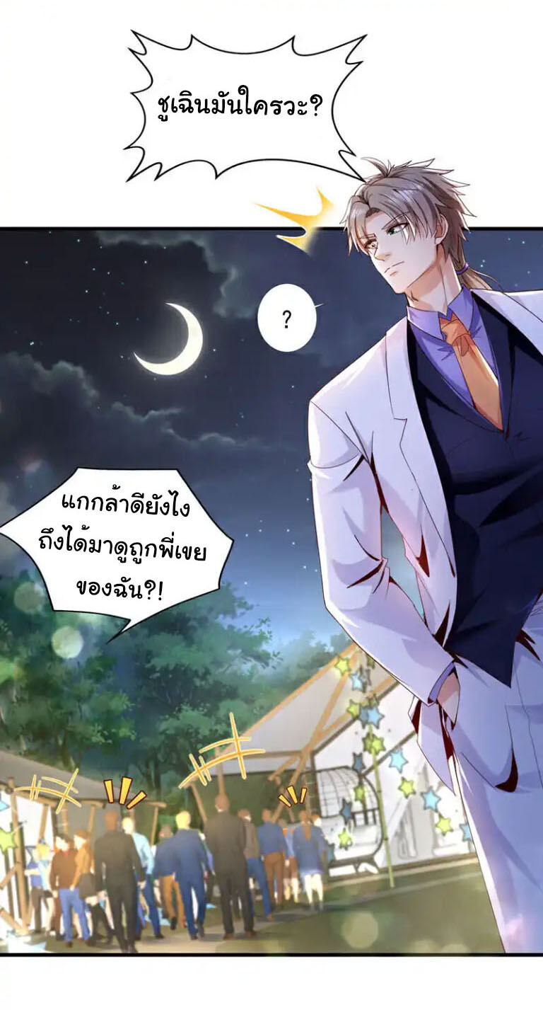 อ่านมังงะ Chu Chen, The Trash Son-in-Law ตอนที่ 140/21.jpg