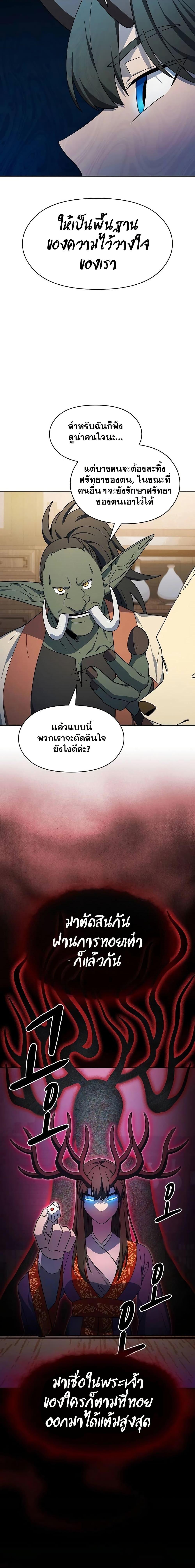 อ่านมังงะ The Nebula’s Civilization ตอนที่ 55/21.jpg