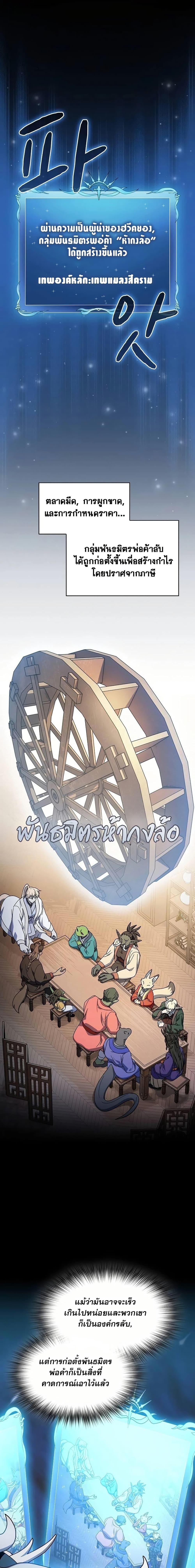 อ่านมังงะ The Nebula’s Civilization ตอนที่ 55/22.jpg