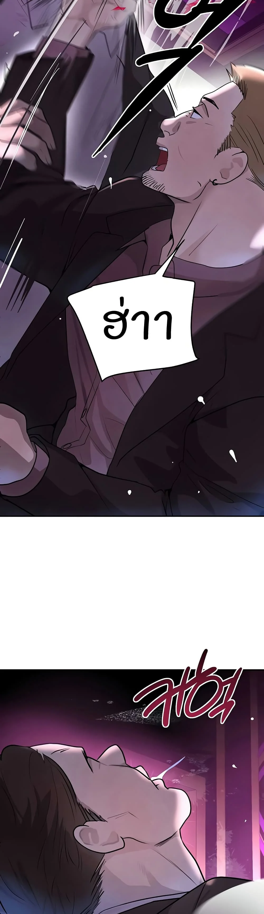 อ่านมังงะ The Boss’s Daughter ตอนที่ 23/22.jpg