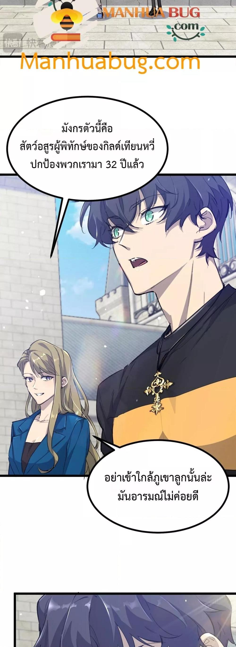 อ่านมังงะ SSS Grade Saint Knight ตอนที่ 67/22.jpg