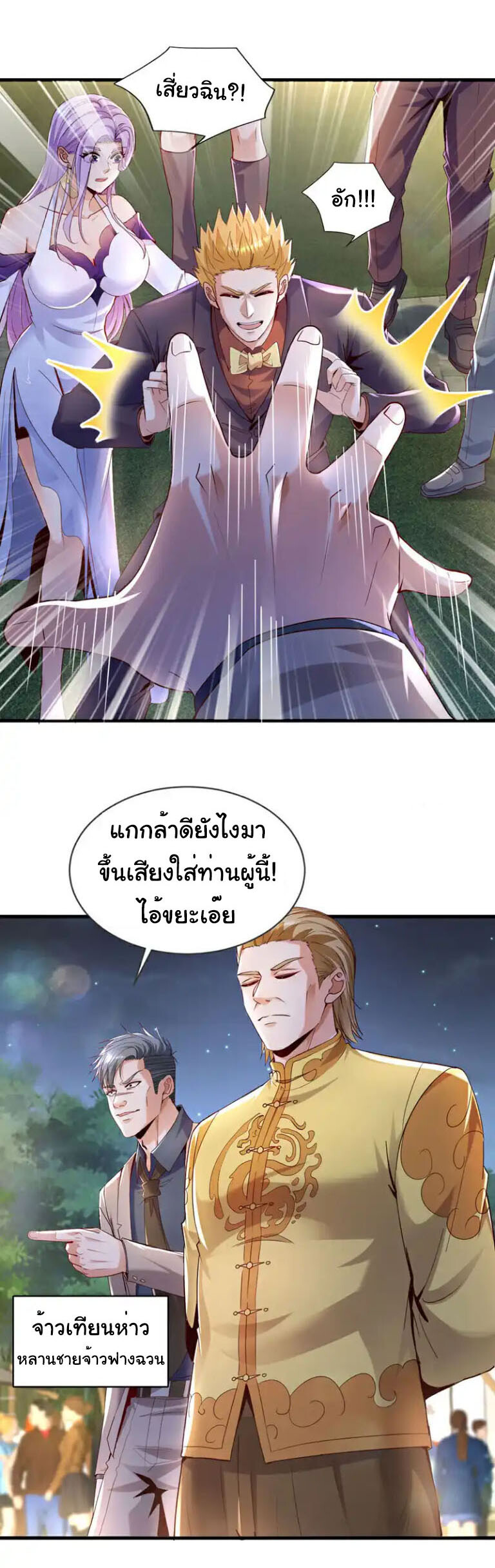 อ่านมังงะ Chu Chen, The Trash Son-in-Law ตอนที่ 140/22.jpg