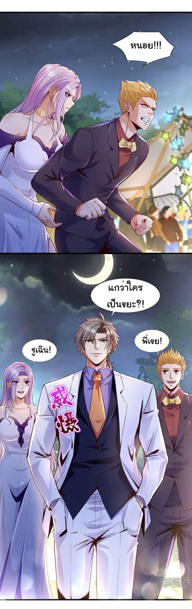 อ่านมังงะ Chu Chen, The Trash Son-in-Law ตอนที่ 140/23.jpg