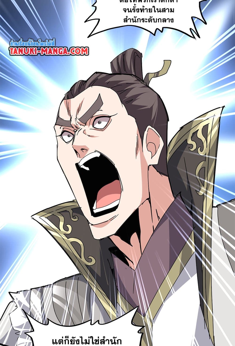 อ่านมังงะ Magic Emperor ตอนที่ 682/23.jpg