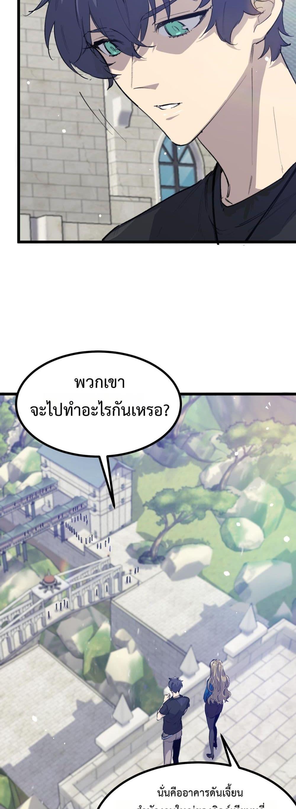 อ่านมังงะ SSS Grade Saint Knight ตอนที่ 67/23.jpg