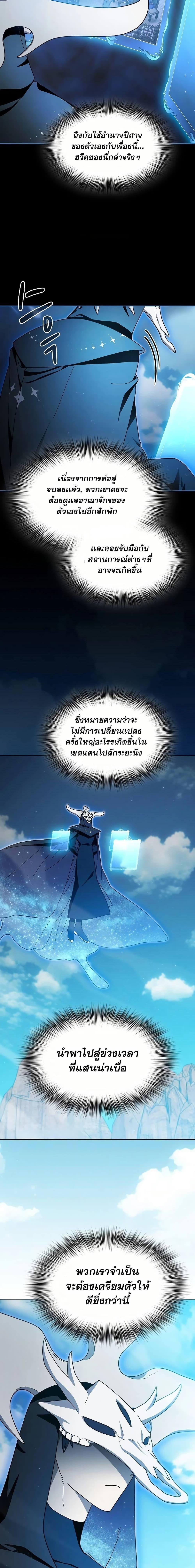 อ่านมังงะ The Nebula’s Civilization ตอนที่ 55/23.jpg