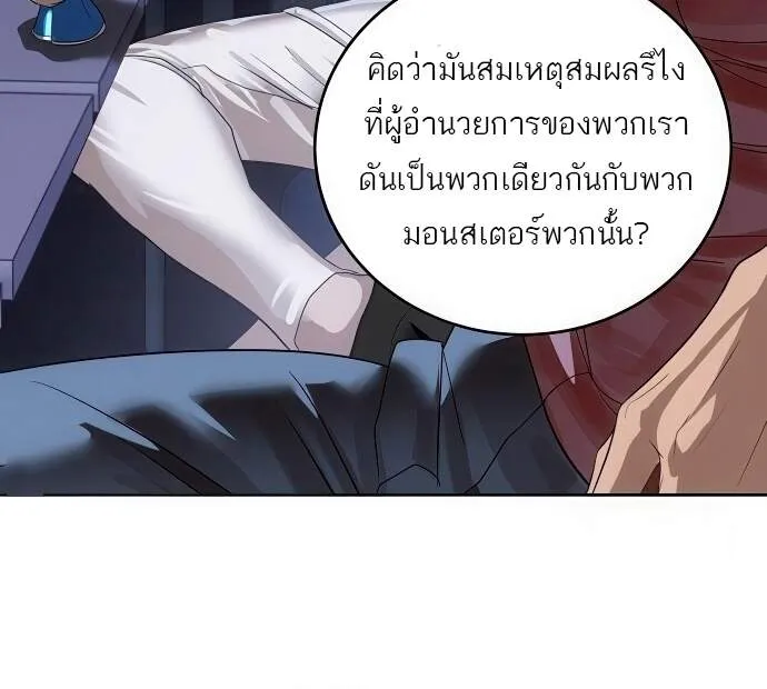 อ่านมังงะ Special Civil Servant ตอนที่ 45/24.jpg