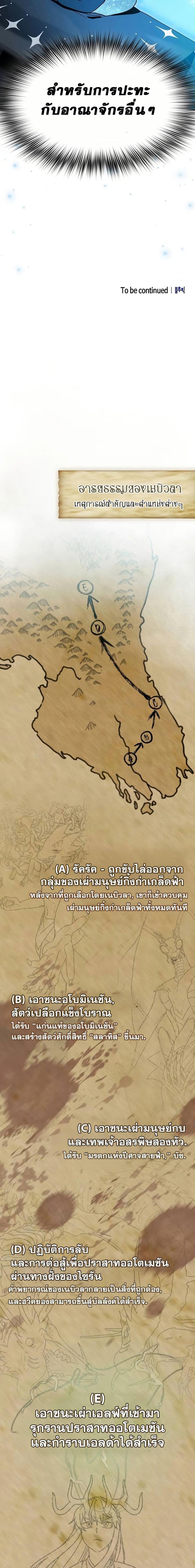 อ่านมังงะ The Nebula’s Civilization ตอนที่ 55/24.jpg