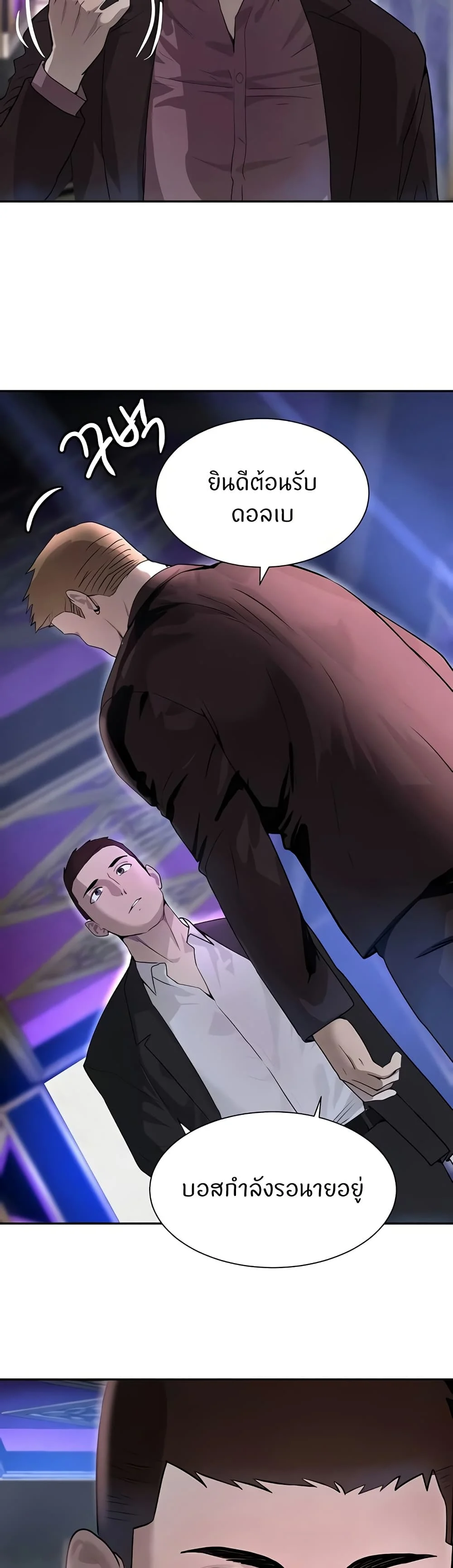 อ่านมังงะ The Boss’s Daughter ตอนที่ 23/24.jpg