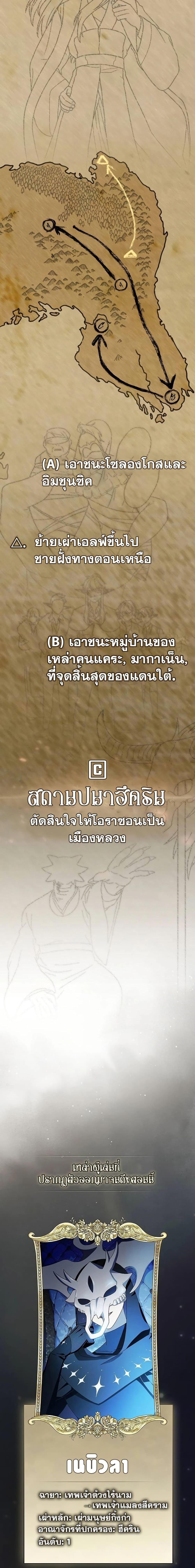 อ่านมังงะ The Nebula’s Civilization ตอนที่ 55/25.jpg