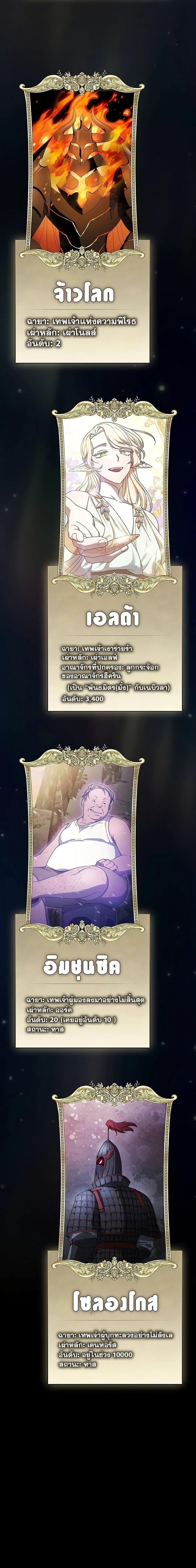 อ่านมังงะ The Nebula’s Civilization ตอนที่ 55/26.jpg