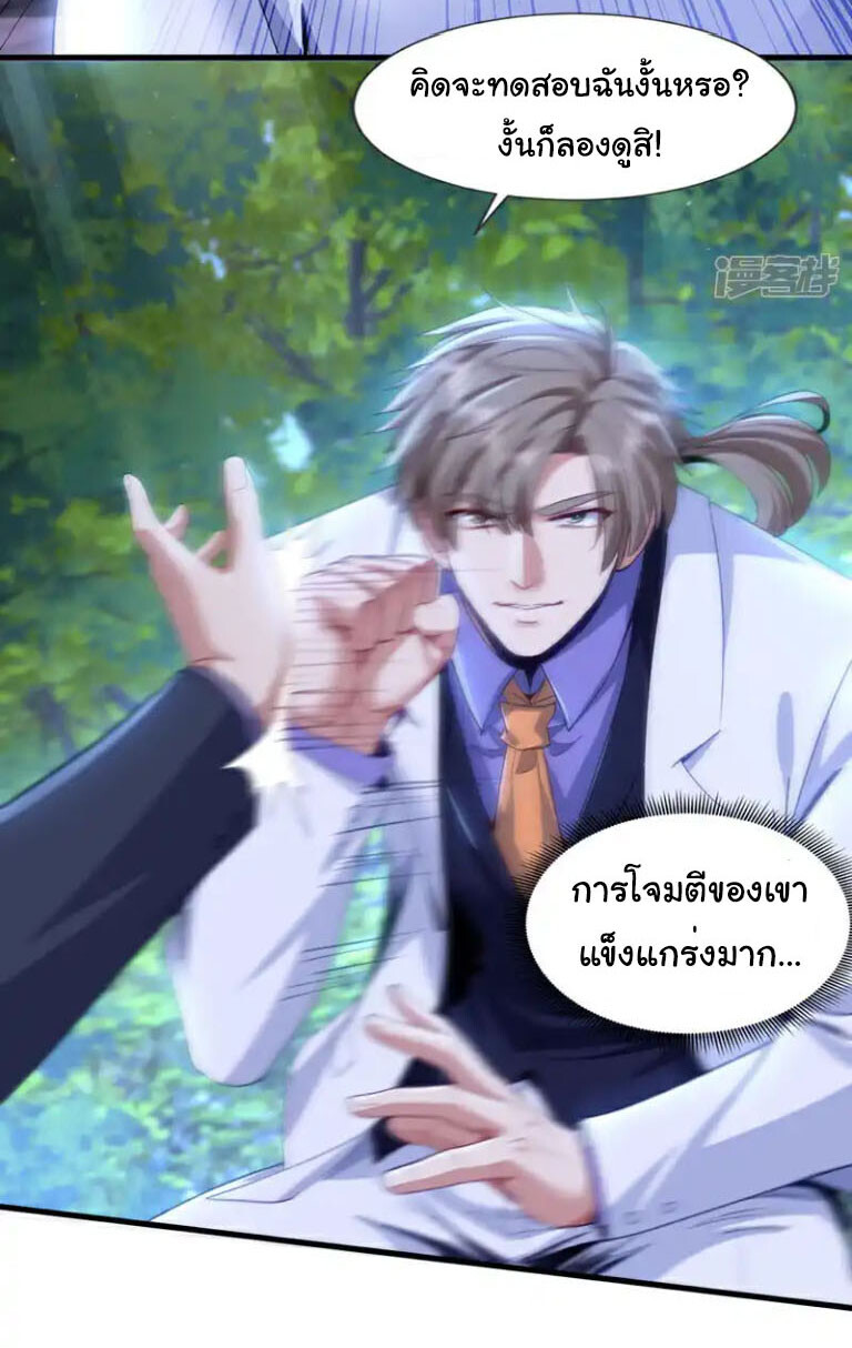อ่านมังงะ Chu Chen, The Trash Son-in-Law ตอนที่ 140/2.jpg