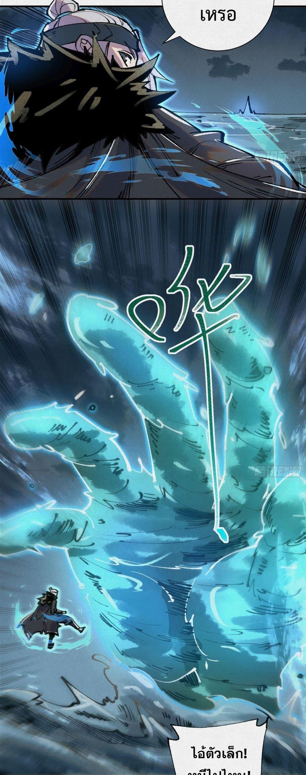 อ่านมังงะ Soul of Chi You ตอนที่ 39/29.jpg