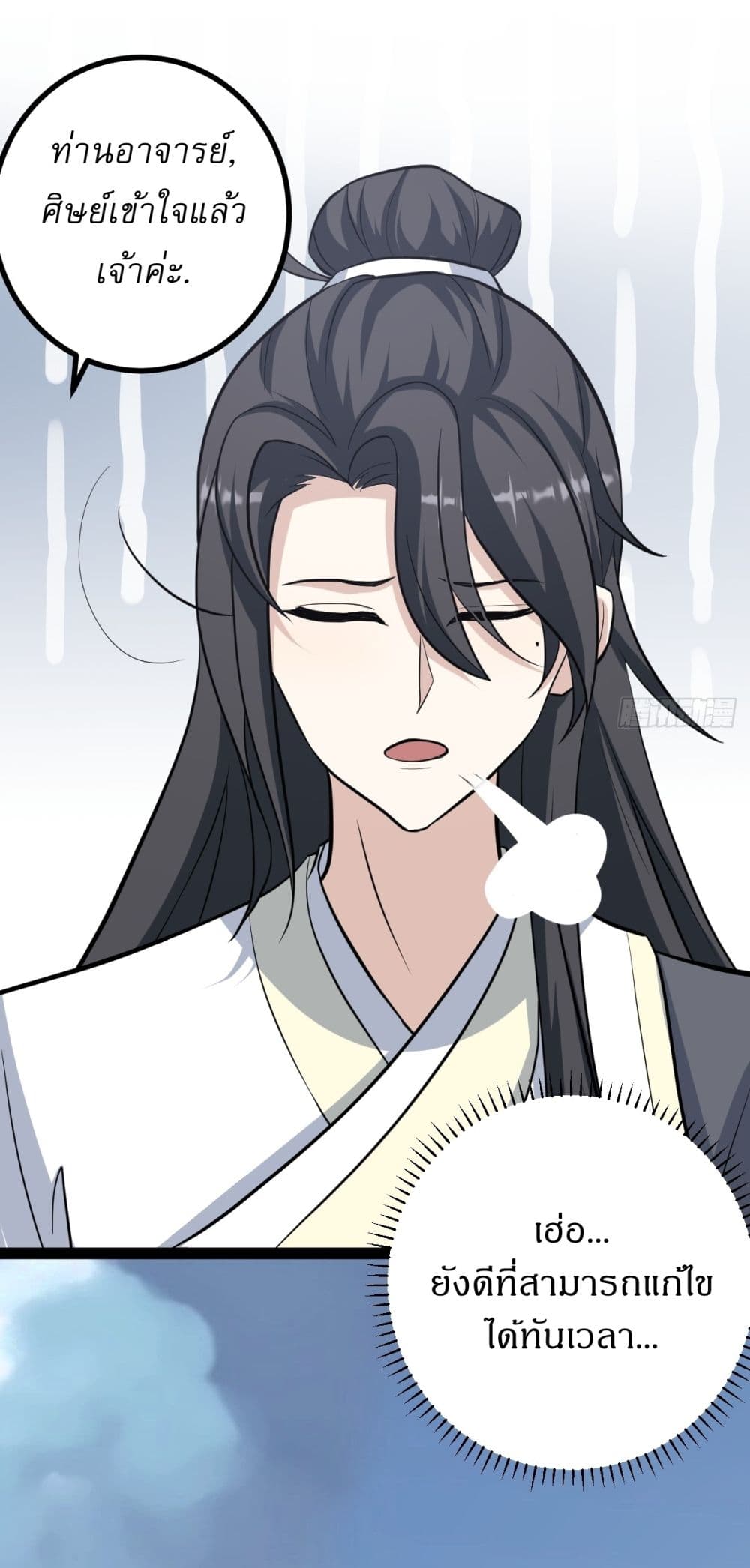อ่านมังงะ Invincible After a Hundred Years of Seclusion ตอนที่ 160/29.jpg