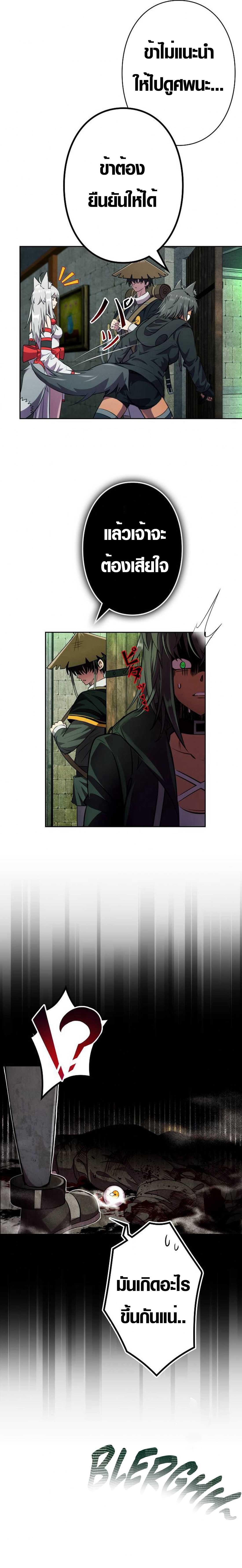 อ่านมังงะ Ore wa Akutou de wa Arimasen ตอนที่ 6/2_0.jpg