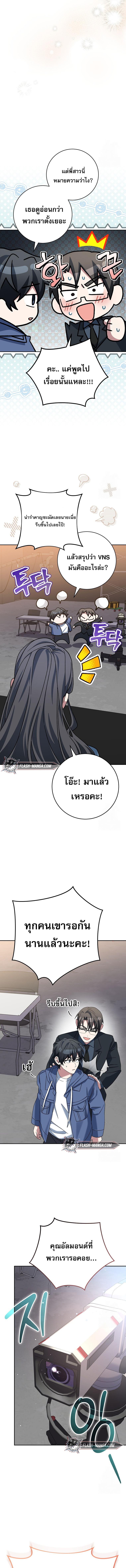 อ่านมังงะ Genius Archer’s Streaming ตอนที่ 57/2_0.jpg