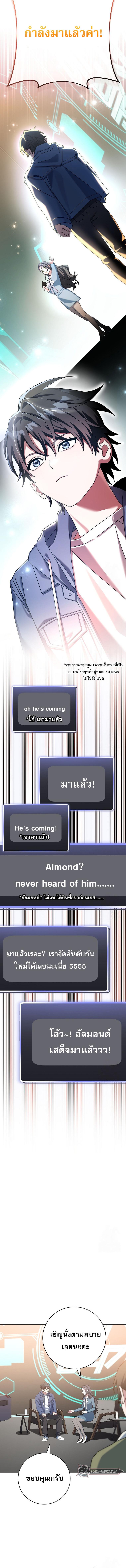 อ่านมังงะ Genius Archer’s Streaming ตอนที่ 57/2_1.jpg