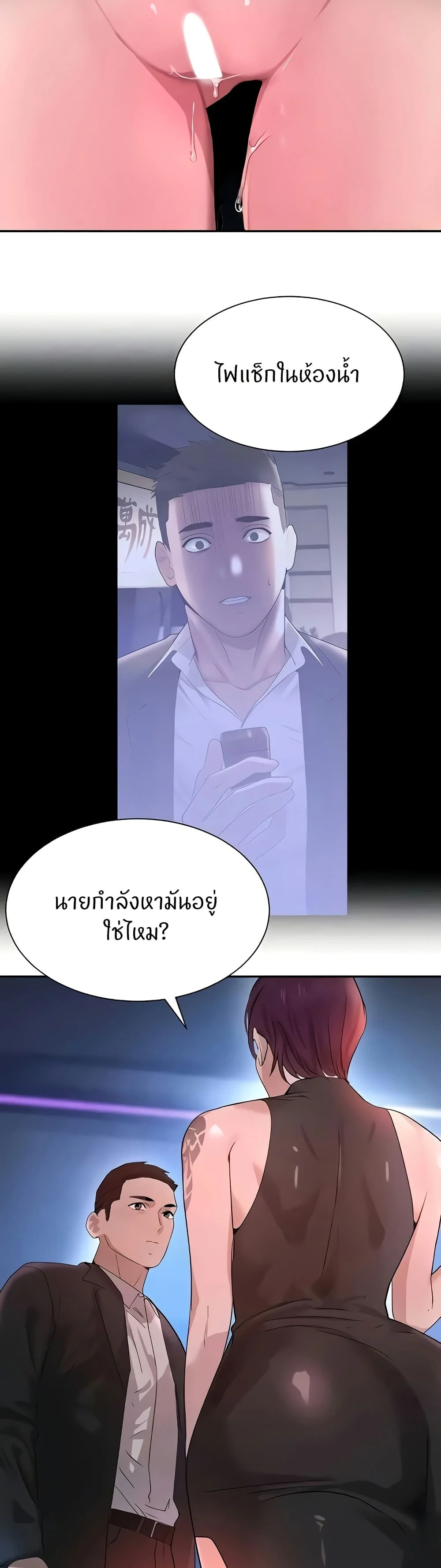 อ่านมังงะ The Boss’s Daughter ตอนที่ 25/2.jpg