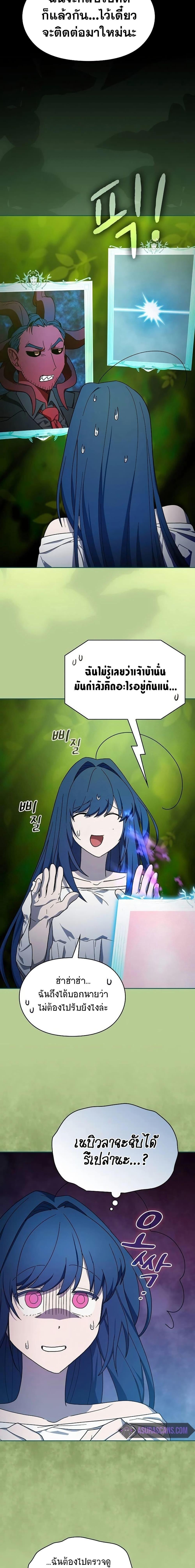 อ่านมังงะ The Nebula’s Civilization ตอนที่ 55/2.jpg