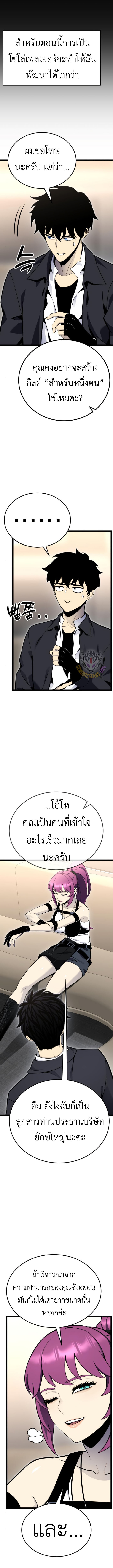 อ่านมังงะ Artifact-Devouring Player ตอนที่ 12/2.jpg