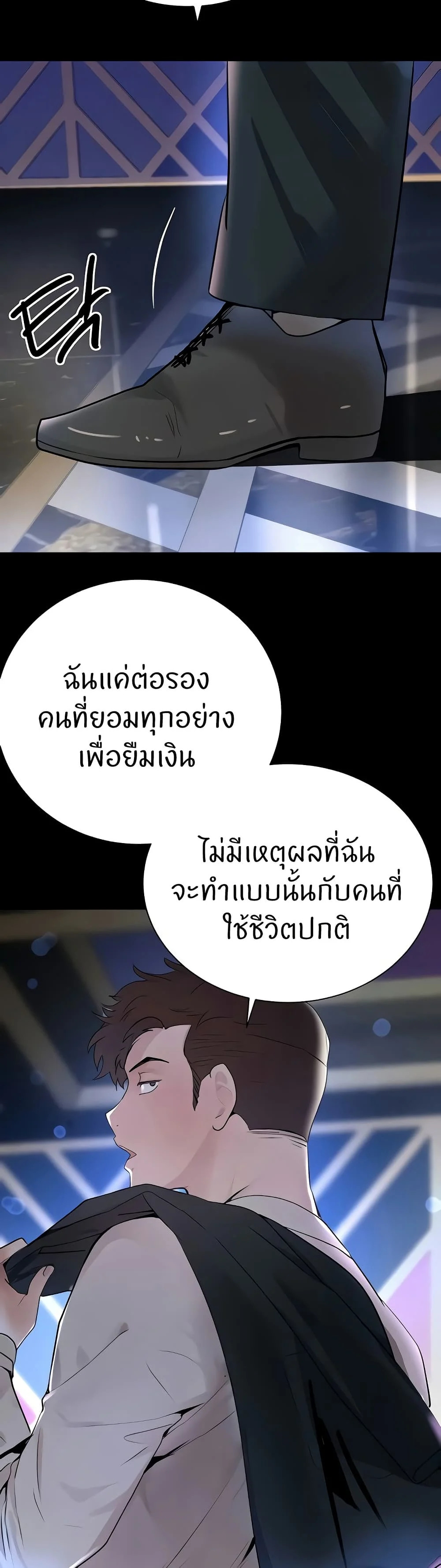 อ่านมังงะ The Boss’s Daughter ตอนที่ 25/30.jpg