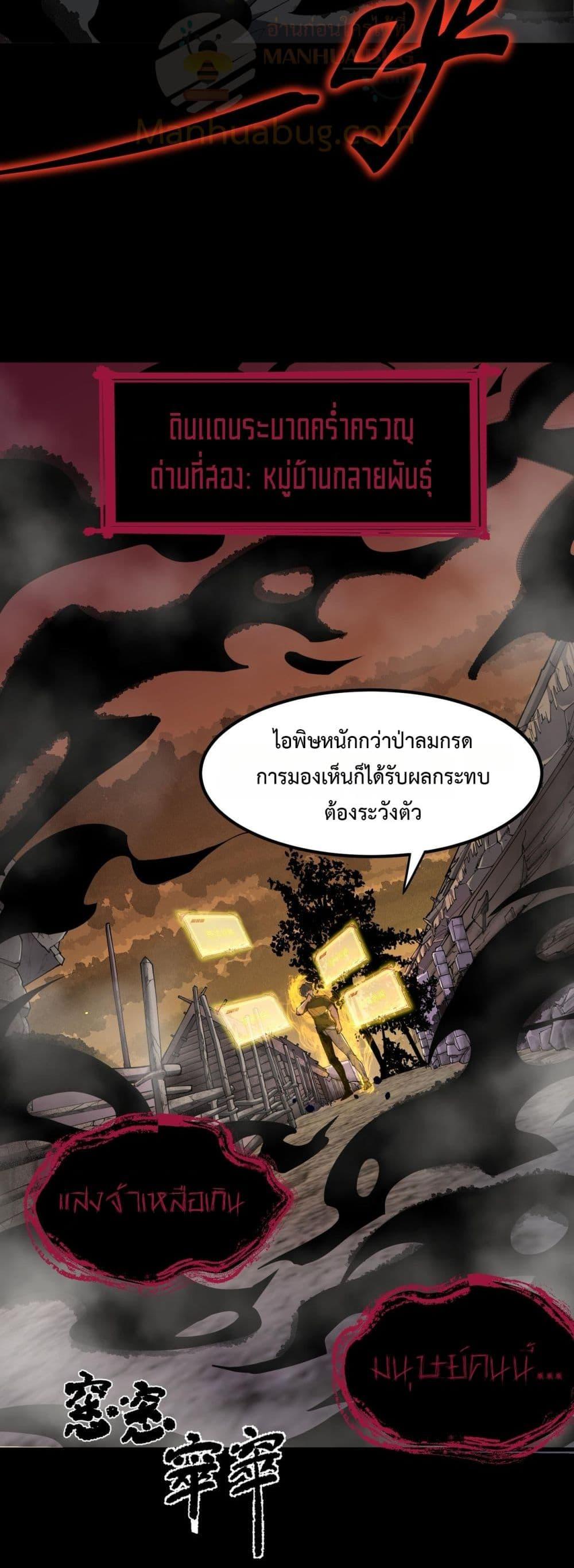 อ่านมังงะ SSS Grade Saint Knight ตอนที่ 67/37.jpg