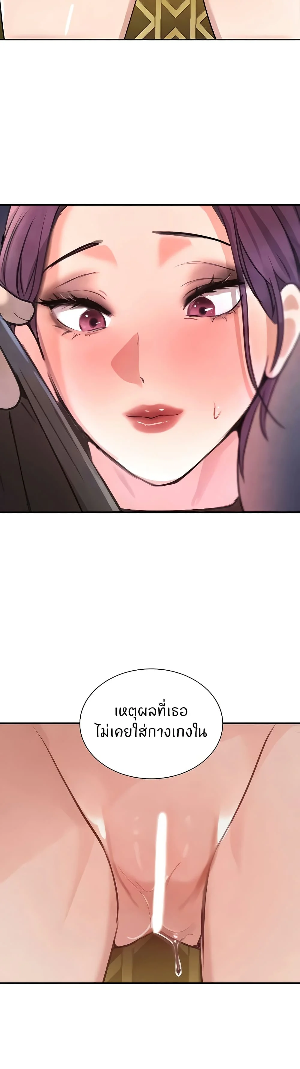 อ่านมังงะ The Boss’s Daughter ตอนที่ 25/38.jpg