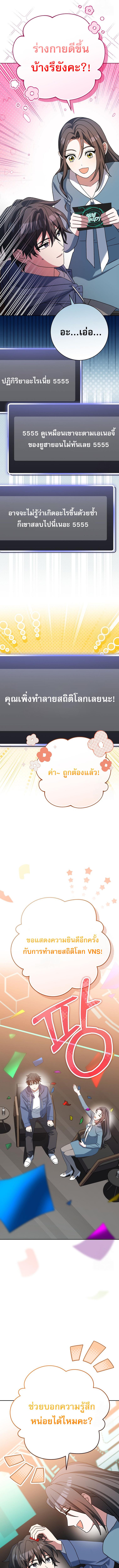 อ่านมังงะ Genius Archer’s Streaming ตอนที่ 57/3_0.jpg