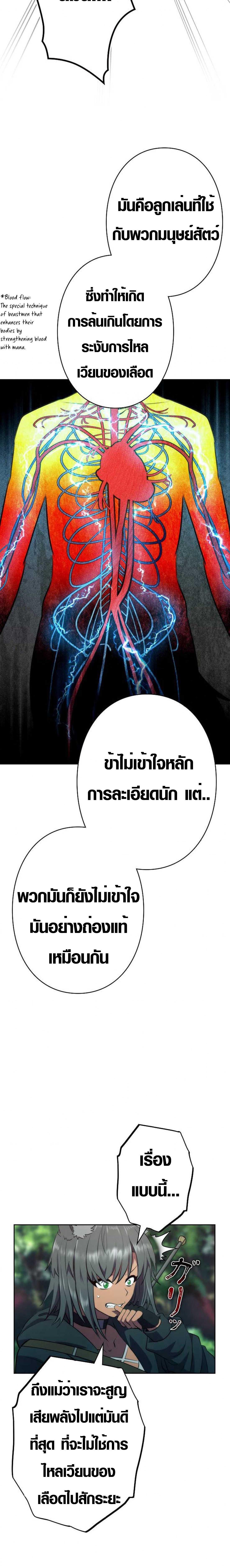 อ่านมังงะ Ore wa Akutou de wa Arimasen ตอนที่ 6/3_1.jpg