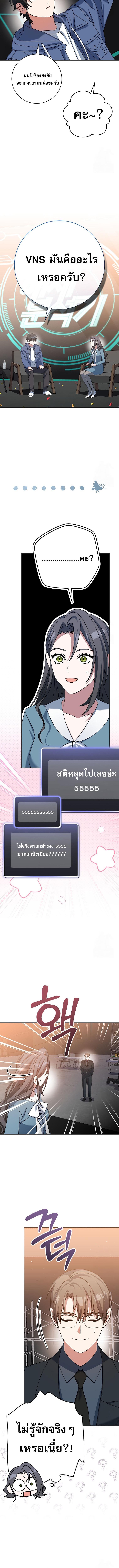 อ่านมังงะ Genius Archer’s Streaming ตอนที่ 57/3_1.jpg