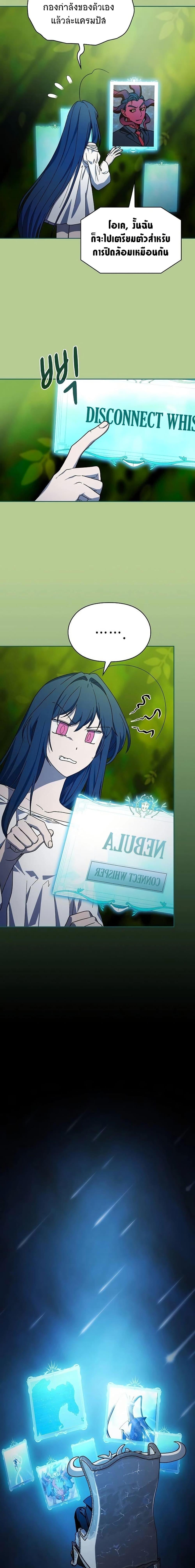 อ่านมังงะ The Nebula’s Civilization ตอนที่ 55/3.jpg