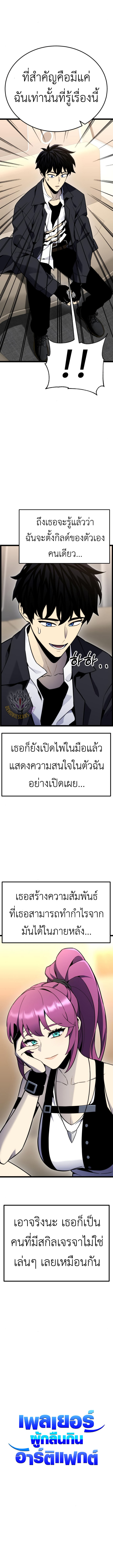 อ่านมังงะ Artifact-Devouring Player ตอนที่ 12/3.jpg