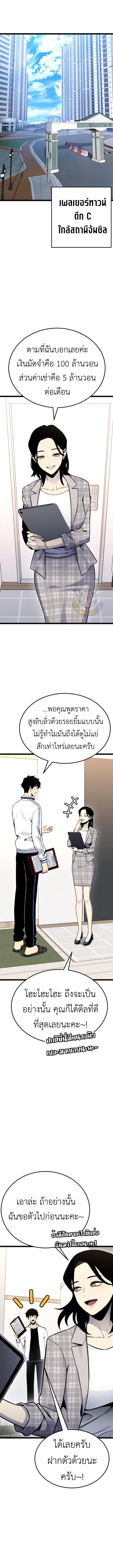 อ่านมังงะ Artifact-Devouring Player ตอนที่ 12/4.jpg