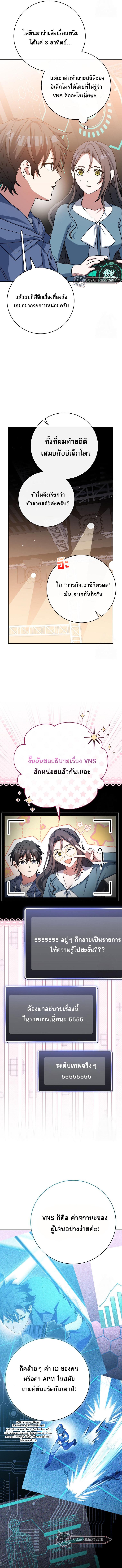อ่านมังงะ Genius Archer’s Streaming ตอนที่ 57/4_0.jpg