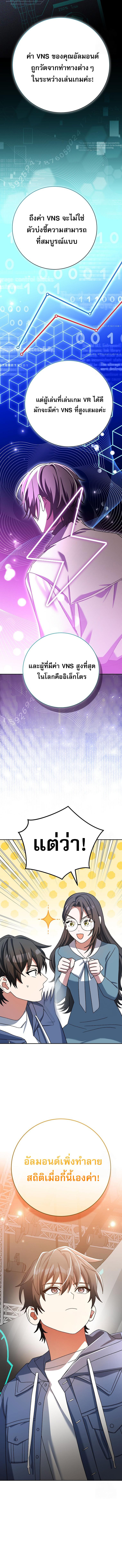 อ่านมังงะ Genius Archer’s Streaming ตอนที่ 57/4_1.jpg