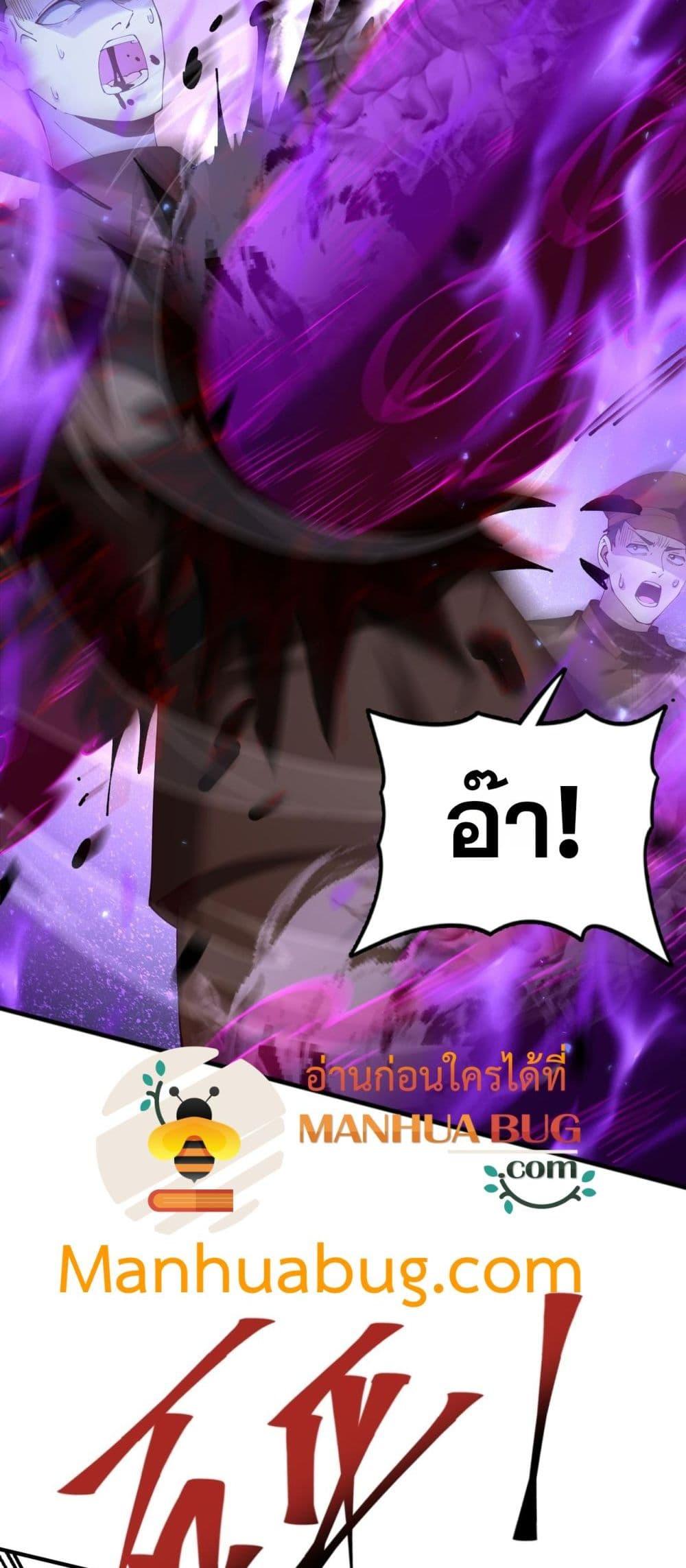 อ่านมังงะ I am Drako Majstor ตอนที่ 106/4.jpg