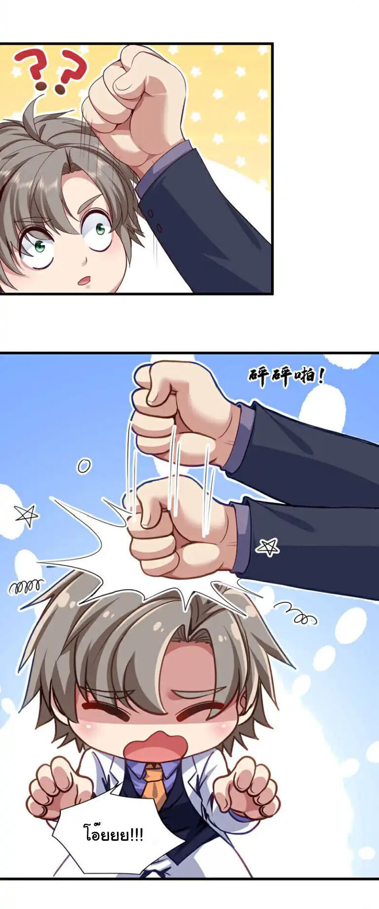 อ่านมังงะ Chu Chen, The Trash Son-in-Law ตอนที่ 140/4.jpg