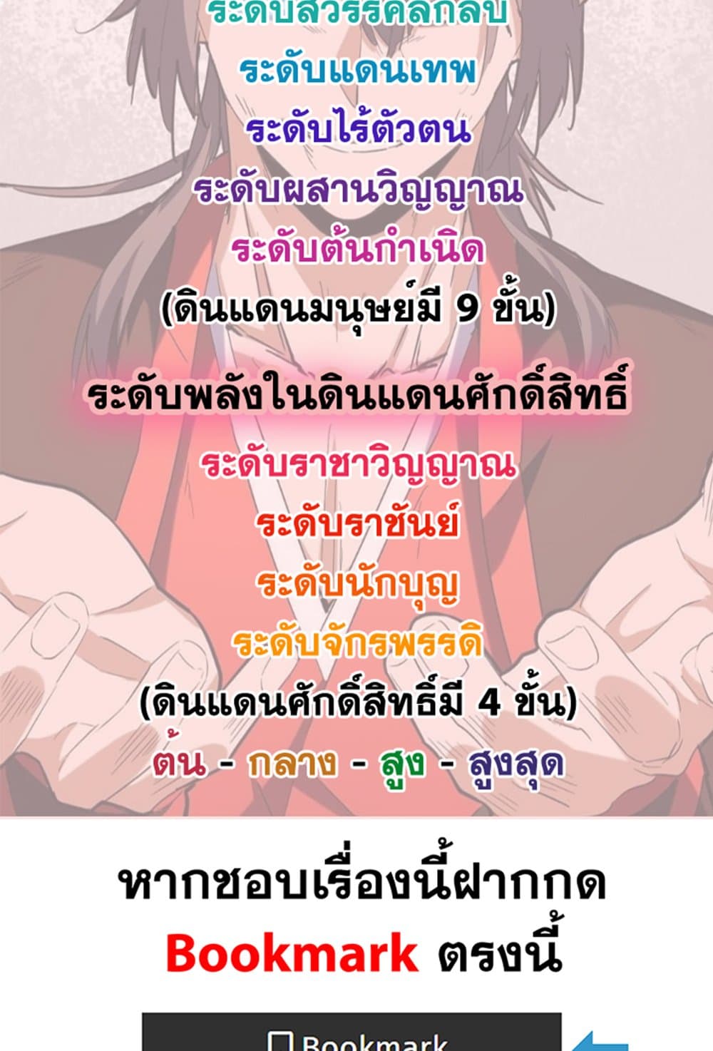 อ่านมังงะ Magic Emperor ตอนที่ 682/58.jpg