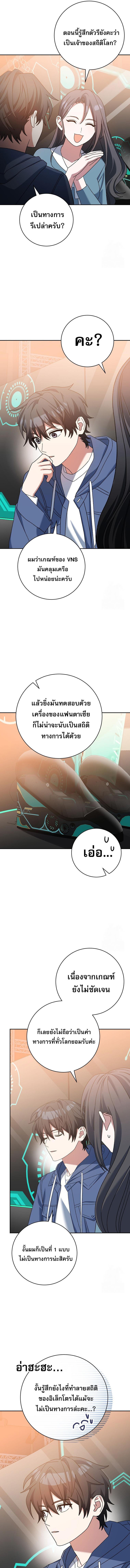 อ่านมังงะ Genius Archer’s Streaming ตอนที่ 57/5_0.jpg