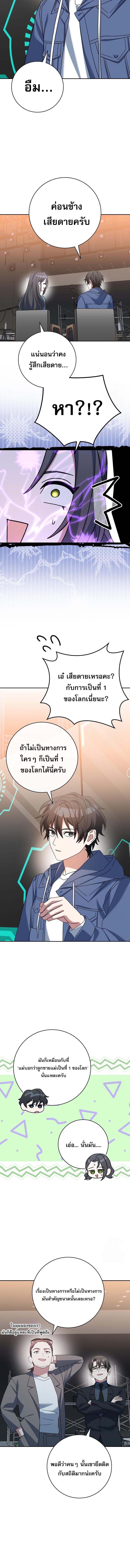 อ่านมังงะ Genius Archer’s Streaming ตอนที่ 57/5_1.jpg