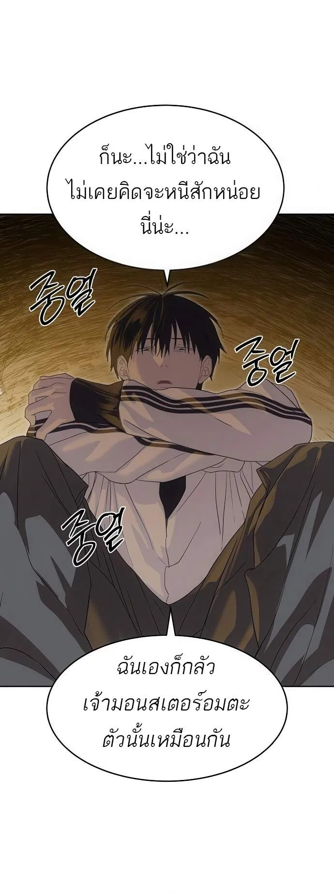อ่านมังงะ Special Civil Servant ตอนที่ 45/65.jpg