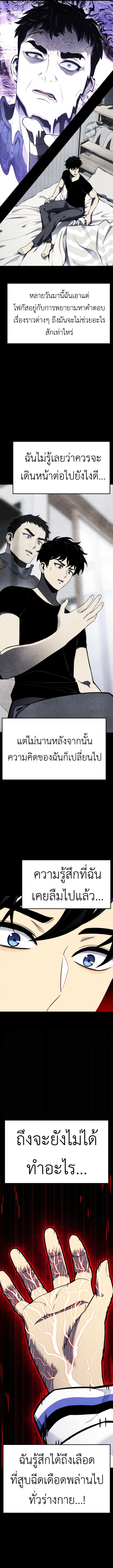 อ่านมังงะ Artifact-Devouring Player ตอนที่ 12/6.jpg